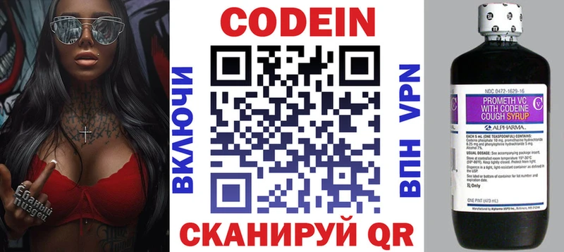 хочу наркоту  Орехово-Зуево  Кодеин напиток Lean (лин) 