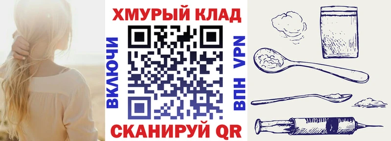 ГЕРОИН хмурый  Орехово-Зуево 