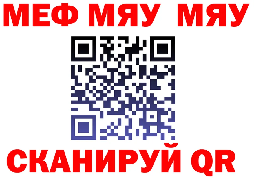 МЯУ-МЯУ mephedrone вход shop МЕГА Орехово-Зуево