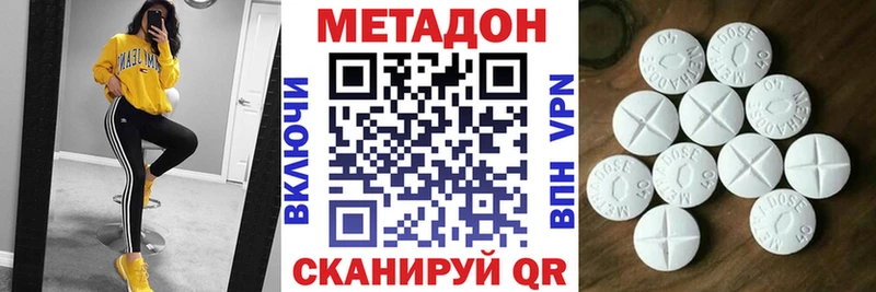 купить наркотик  Орехово-Зуево  МЕТАДОН кристалл 