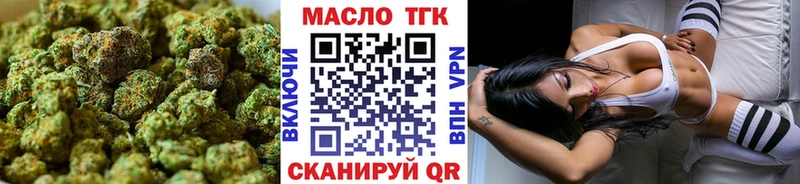 как найти закладки  Орехово-Зуево  ТГК THC oil 